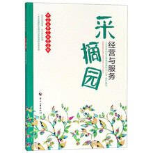 休閑農(nóng)業(yè)