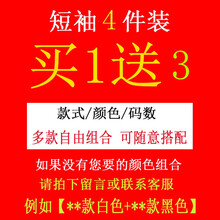 克姆奇 短袖 男士T恤 【4件裝】自由組合（留言備注或聯(lián)系客服） 