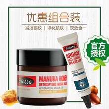 swisse眼霜/眼部精華 30g/mL以上
