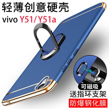 vivo51手機(jī)殼硬殼