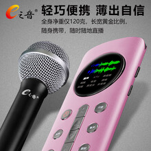 E之音 K11 手持 麥克風(fēng) K11聲卡(粉)+小蘋果(黑)