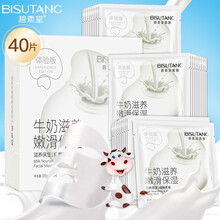 碧素堂面膜控油平衡，細致毛孔，清潔，補水保濕，提拉緊致，提亮膚色