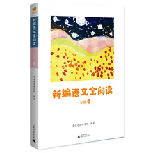 親近母語全閱讀二年級