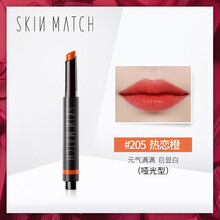 極密（SKIN MATCH） 橘色 口紅唇膏
