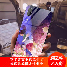 虎圖騰手機殼