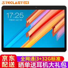 12寸通話(huà)平板推薦