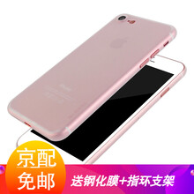 iphone4磨砂透明殼
