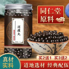 消瘰丸 消瘿丸北京同仁堂原材消瘰汤丸颗粒官方旗舰【买2,送,1】品质