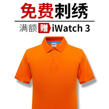 印至美 短袖 男士T恤 橙  色 