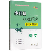 小升初68所名校