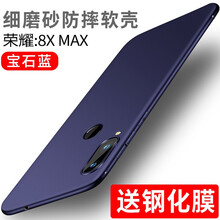 飛克斯 華為榮耀8X Max 手機(jī)殼/保護(hù)套