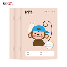 寫字筆記本