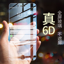 蘋(píng)果6s手機(jī)殼69