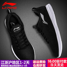 李寧跑步鞋新基礎(chǔ)黑/銀色-1（冬絨面1偏小） 