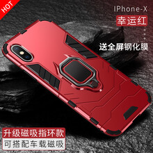 蘋果6s防摔外殼