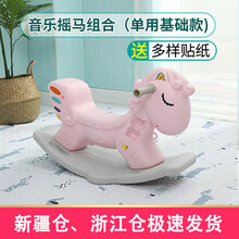 怎么樣,戶外,戶外,歐培,歐培,搖馬,搖馬,玩具,玩具