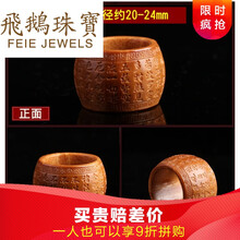 橄欖戒指