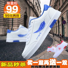 樂(lè )希源男士羽毛藍+公雞紅 39