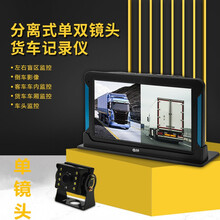 行車(chē)記錄儀鏡頭分離