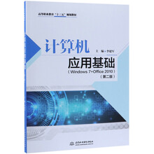 計算機office