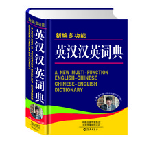 英漢漢英