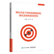 彈丸