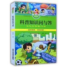 科普知識(shí)