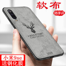 凱彩（KAICAI） 小米小米9SE 手機殼/保護套