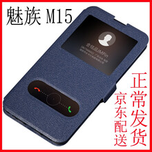 金銘品（JIN MING PIN） 魅族m15 手機殼/保護套