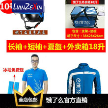 戀澤芯（LIANZEXIN） 長(zhǎng)袖 男士T恤 短袖+長(zhǎng)袖+夏盔+箱子30升 