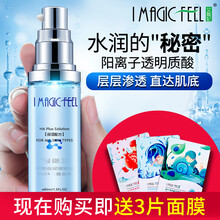 艾膜妃 面部精華 保濕，補(bǔ)水
