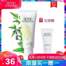 佰草集中樣套裝