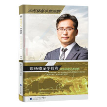 楊德龍