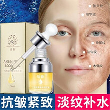 精華素去法令紋