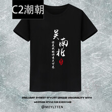 C2潮朝（CHAOCHAO） 短袖 男士T恤 黑色10 