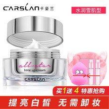 卡姿蘭明星素,怎么樣,卡姿蘭明星素,顏霜,顏霜