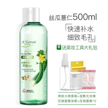安安金純（A'Gensn）套裝/禮盒控油平衡，細致毛孔，保濕，補水，深層清潔