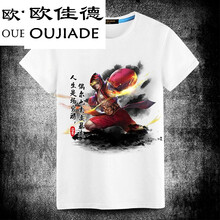 歐佳德（OUJIADE） 短袖 男士T恤 達摩拳皇 