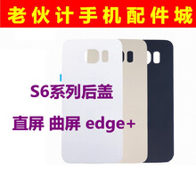 其他品牌 S6 手機(jī)殼/保護(hù)套
