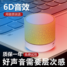 個(gè)性小音響
