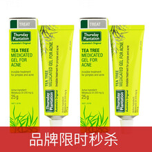茶樹粉面膜