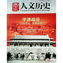 國(guó)家人文歷史2019