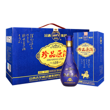 杏花村汾酒珍品