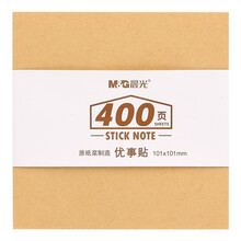 晨光文具優(yōu)事貼