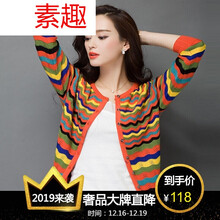 修身針織開衫，打造優(yōu)雅女神范