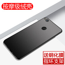 訊亦（XUNYI） 華為榮耀8青春版 手機(jī)殼/保護(hù)套