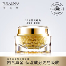pulanna,排名,pulanna,排行榜,普蘭娜,保濕,保濕,普蘭娜,推薦