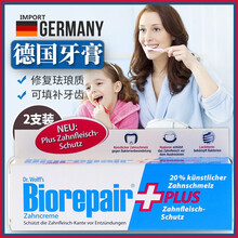 Biorepair牙膏75