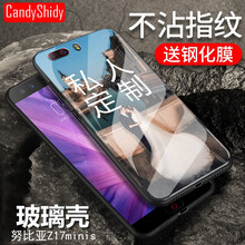 叁締時(shí)代（CandyShidy） 努比亞Z17MINIS 手機(jī)殼/保護(hù)套
