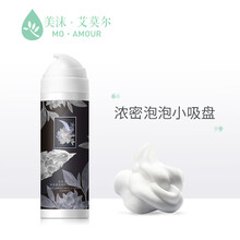 MO·AMOUR潔面乳 210ml